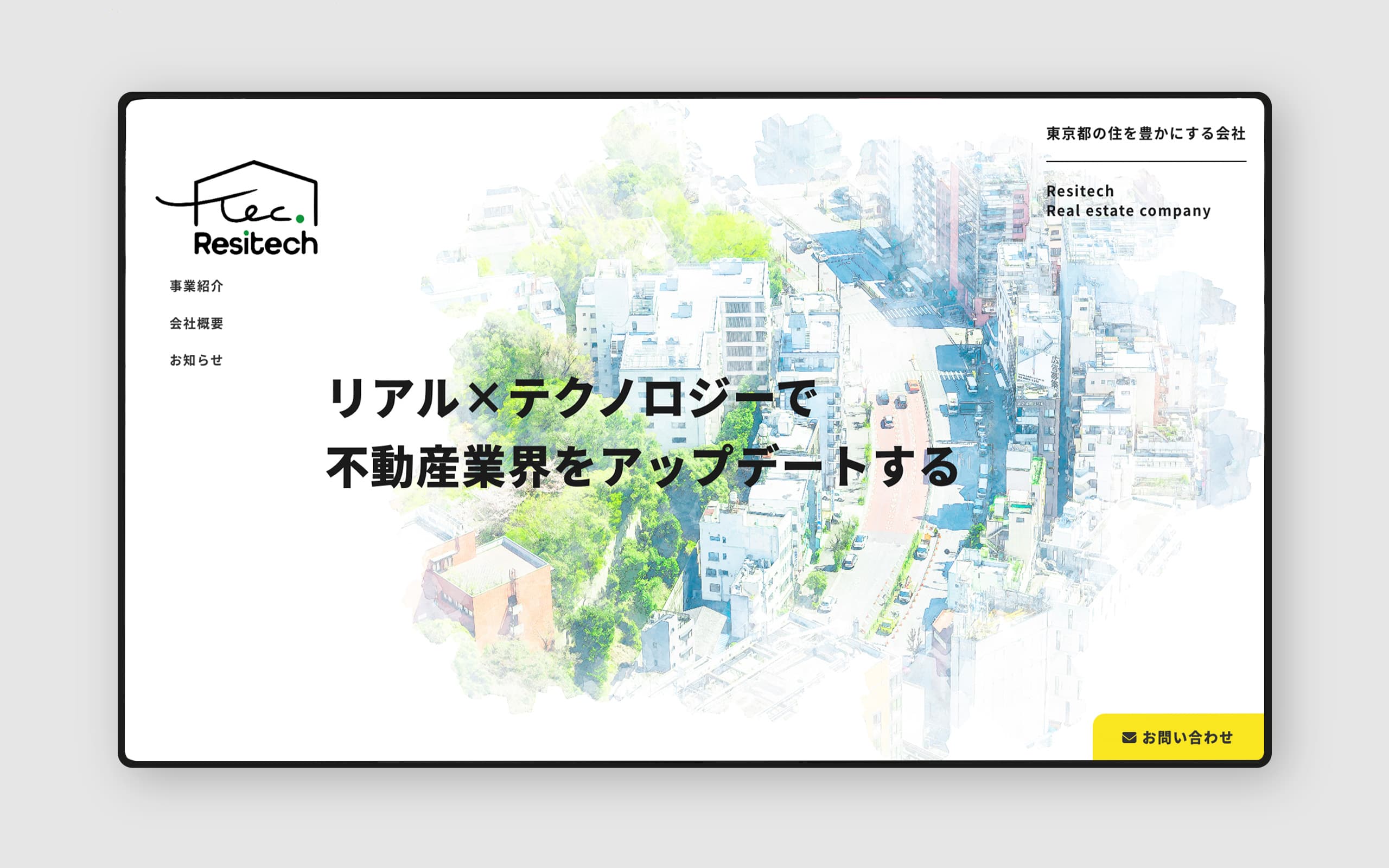 株式会社レジテック 採用・ブランド紹介サイト
