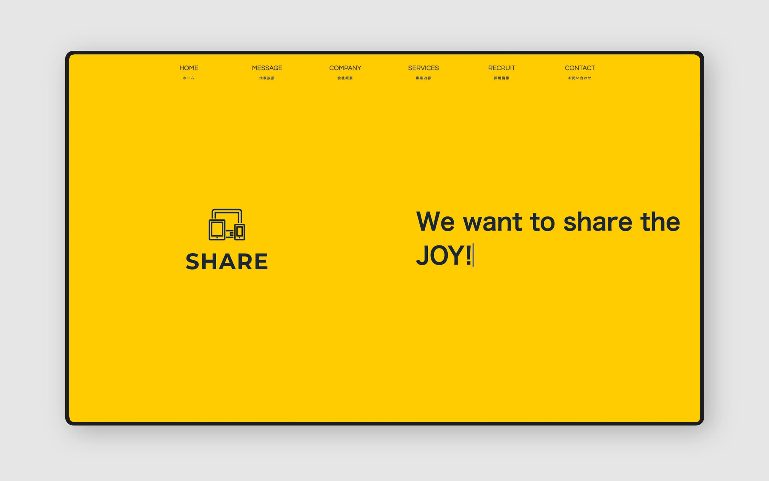 合同会社SHARE 採用・ブランド紹介サイト