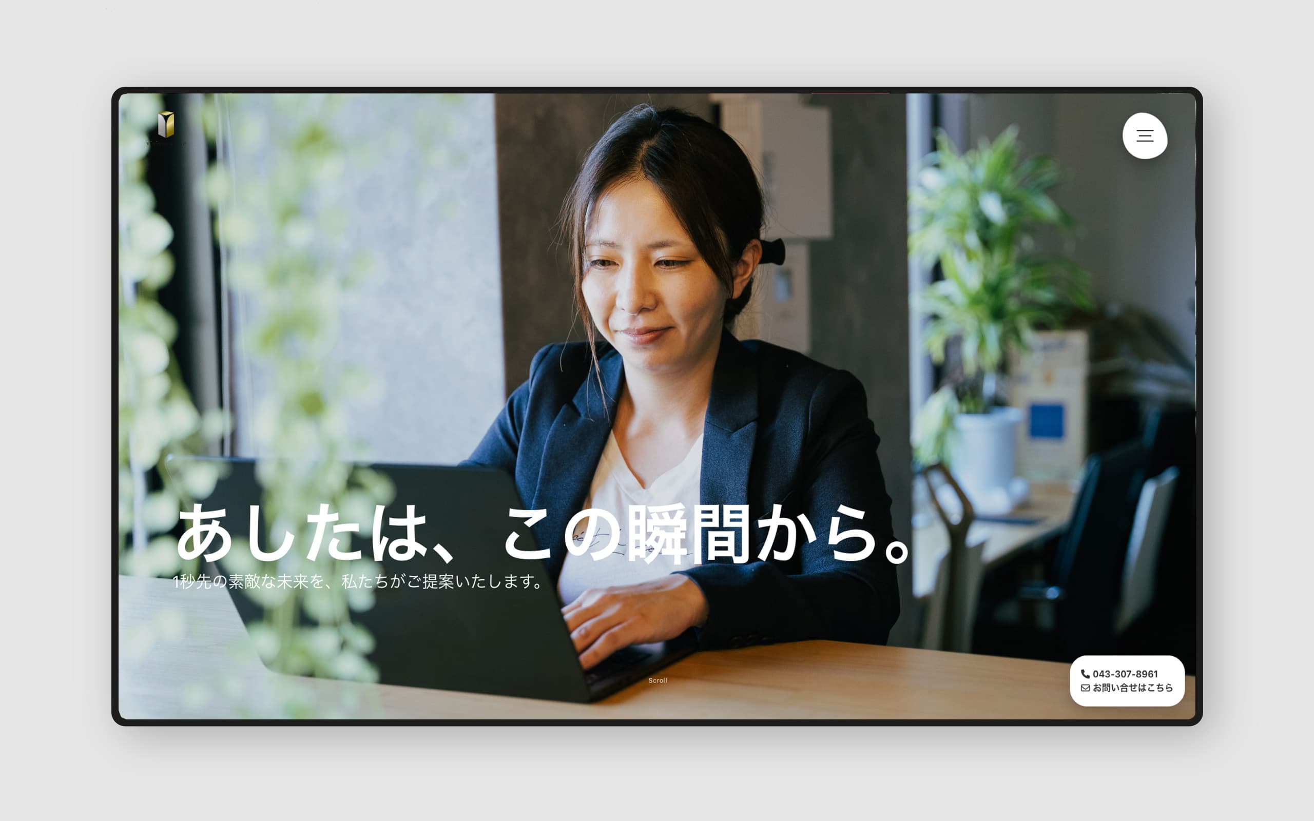 株式会社visionestate コーポレートサイト新規制作